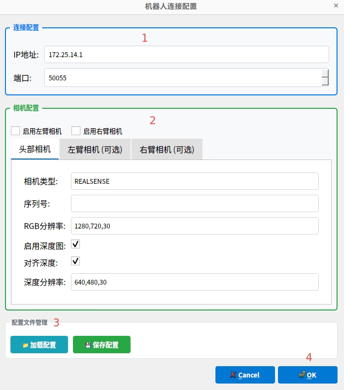 连接配置示意图