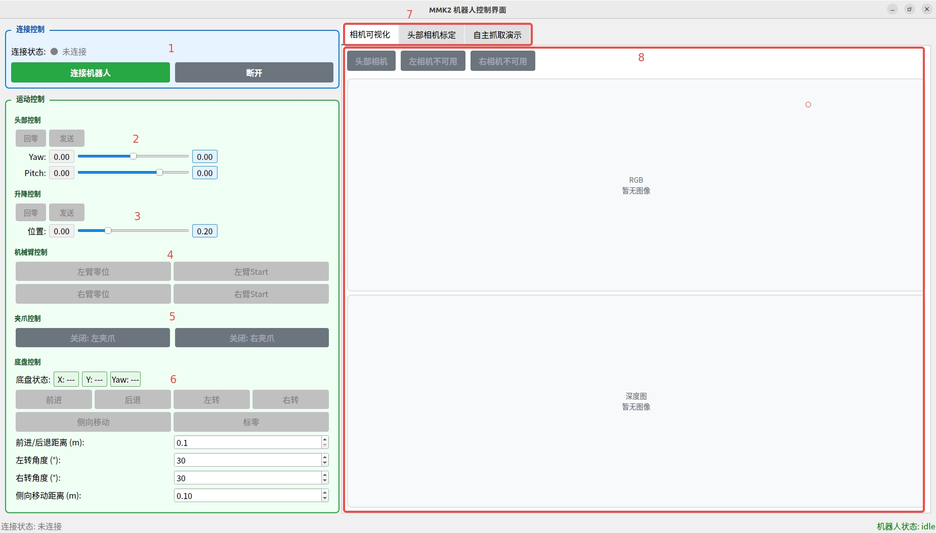 上位机操作界面全景图