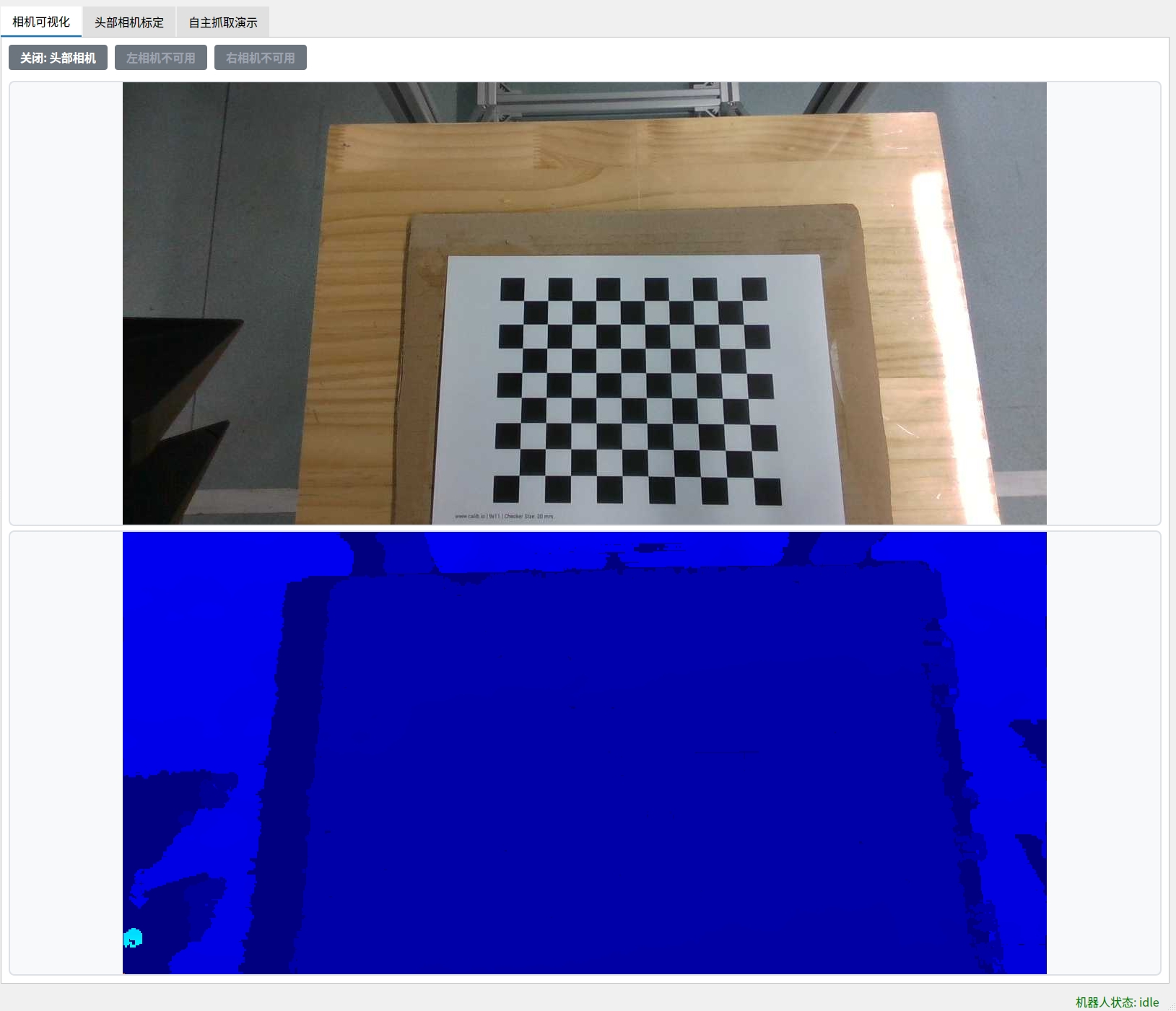 相机可视化示意图