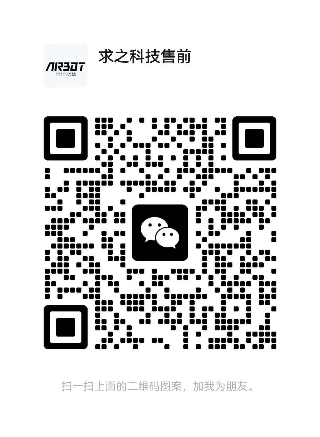 售前服务二维码